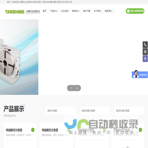 潭兴分度盘
