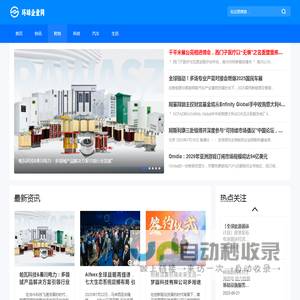 环球企业