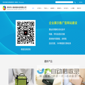 制造行业网站建设