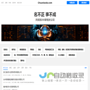 船老大有限公司