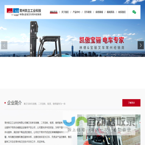 常州凯立工业科技有限公司