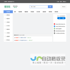 博学网
