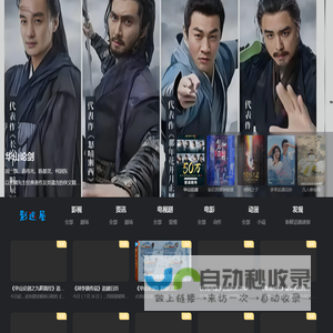 影迷屋