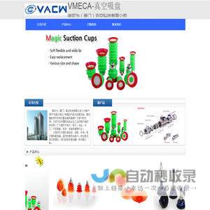 VMECA