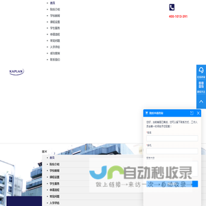 新加坡楷博高等教育学院Kaplan
