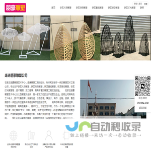 铁艺雕塑厂家,铁艺人物雕塑,铁艺动物雕塑,铁艺景观雕塑生产制作公司