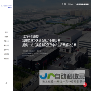 上海埃倍迪智能科技有限公司提供实验型果汁饮料生产线和中小试饮料生产线及乳制品中小试生产线,酸奶中小试生产线,超高温UHT杀菌机,UHT杀菌设备,在线均质及充填系统,实验室微型移动生产线,食品实验室实训生产线.