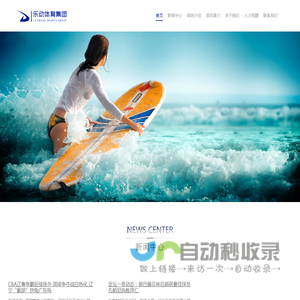 广州市乐动体育发展有限公司