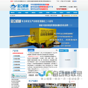 回转窑结圈处理