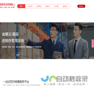 阳泉市城区众合电脑经销部