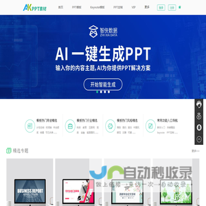 PPT素材下载