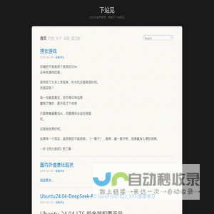 下站见