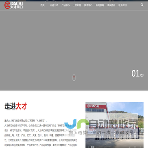 电动阀门