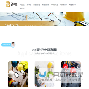 广东职称评审