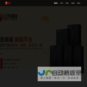 红昱健康产业（深圳）有限公司