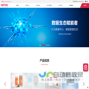 广东好易点科技有限公司