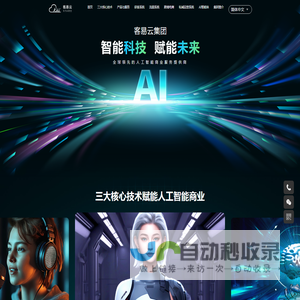 客易云AI法律
