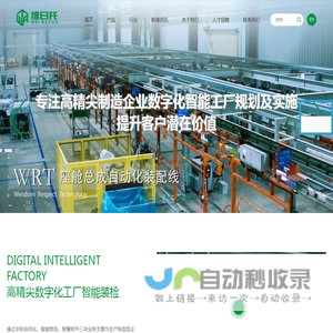 浙江维日托自动化科技有限公司