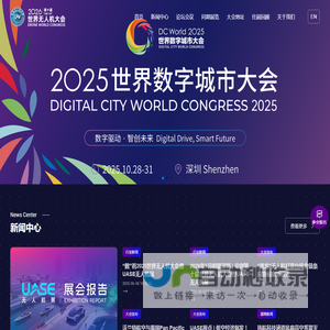 2026第十届世界无人机大会