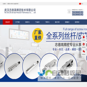 武汉志德高精密技术有限公司