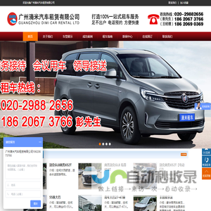 广州租车