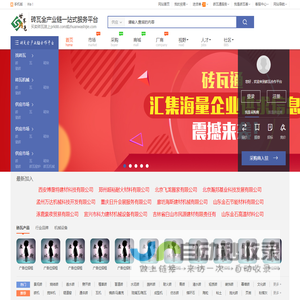 世界砖瓦网