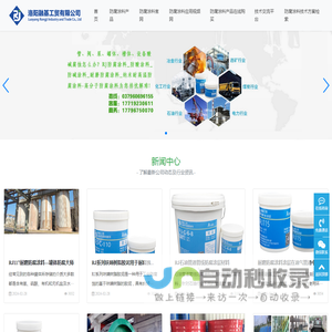 防腐涂料