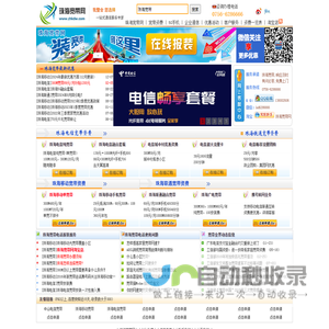 珠海宽带网