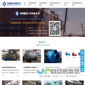 RJ搪瓷反应釜防腐涂料
