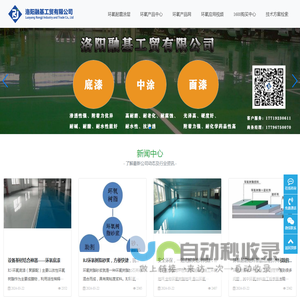 环氧地坪耐磨材料