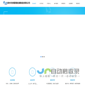 玻璃双辊轧片机,钙塑瓦楞粘合机,常州市弗雷德机械制造有限公司