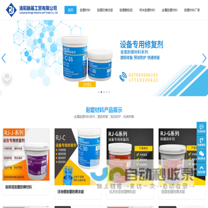 耐磨材料