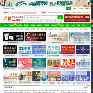 火爆化妆品招商网