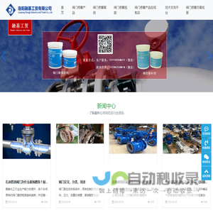 阀门维修材料
