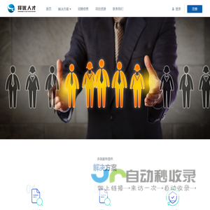 深圳市择优人才发展有限责任公司