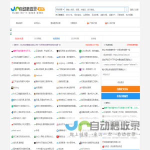 首页标题