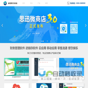 广安赛维科技公司