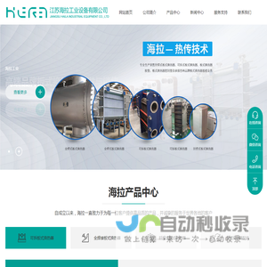 可拆式板式换热器