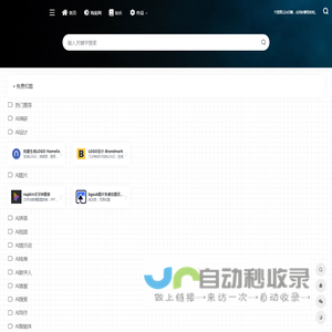 电商人AI导航
