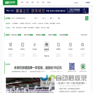 住在杭州网