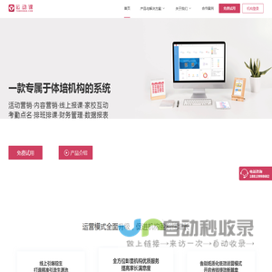运动课
