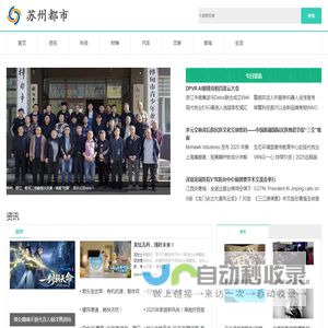 苏州都市网