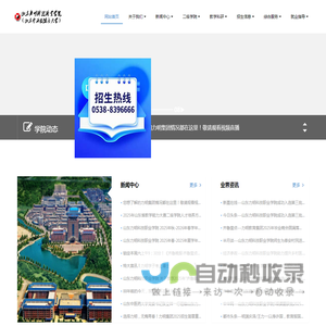 山东力明科技职业学院欢迎您
