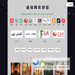 连线网