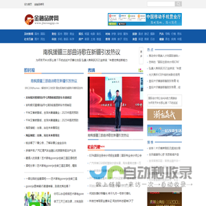 金融品牌网