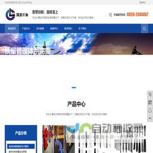 四川国励石油工程有限公司