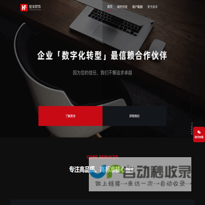 宏丰软件