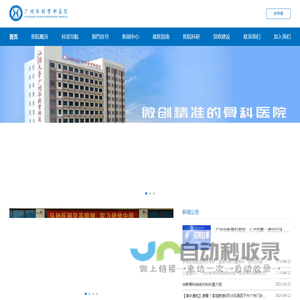 首页