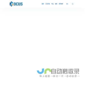 天津同创达科电气设备有限公司