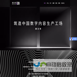 数字展厅设计